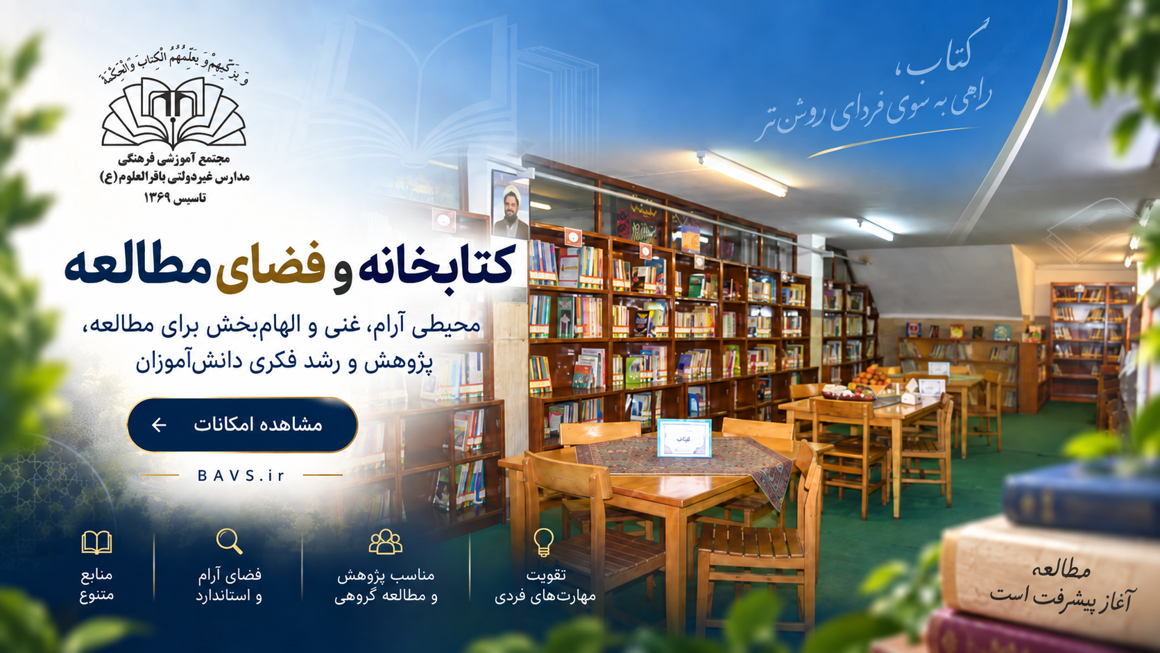 کتاب، پژوهش و رشد فردی