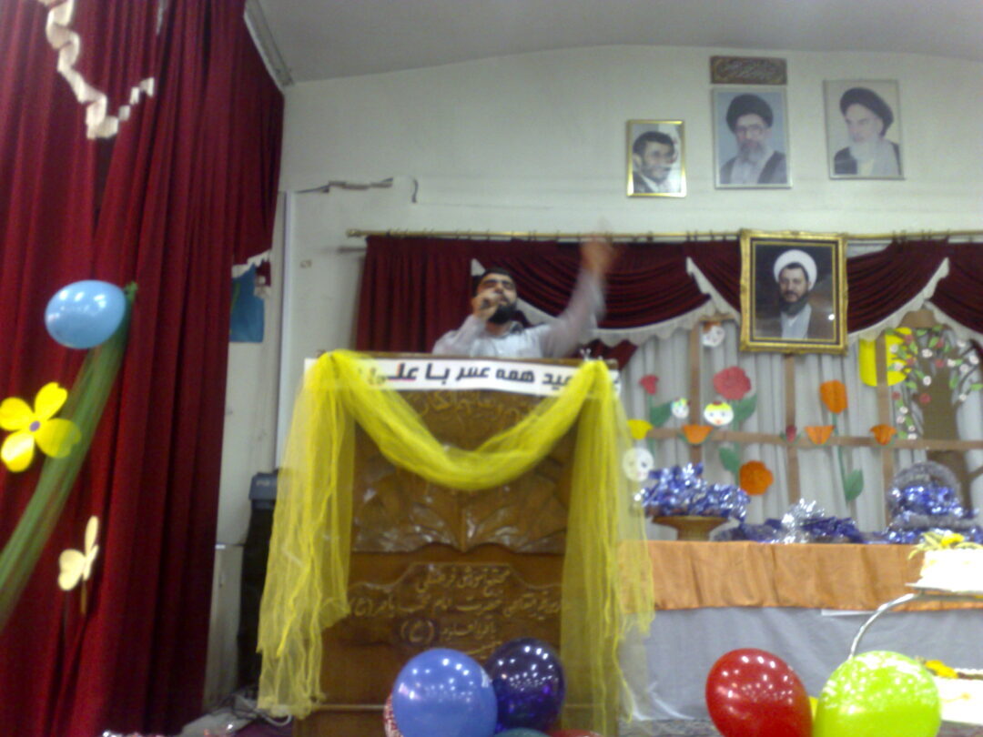 جشن غدیر