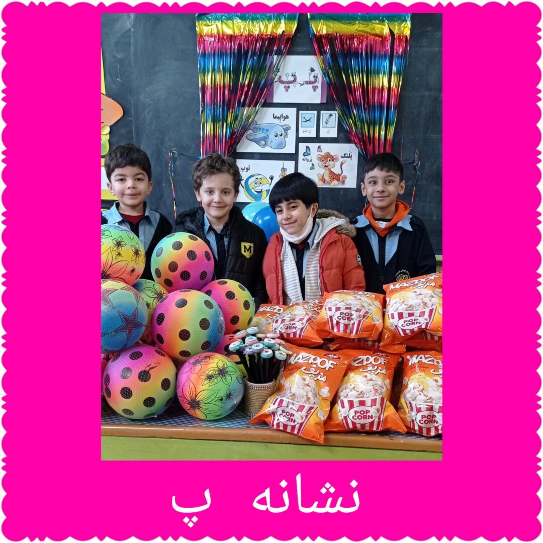 فعایت های منتخب _ پایه اول _ ایمان 3