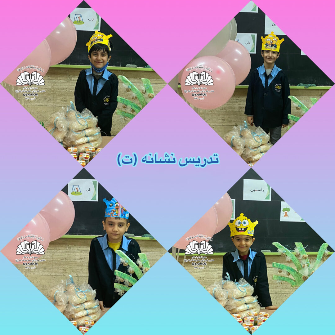تصاویر منتخب کلاس 1/2 ( ایمان2 )