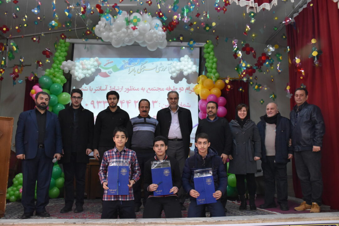 جشن کارنامه نوبت اول