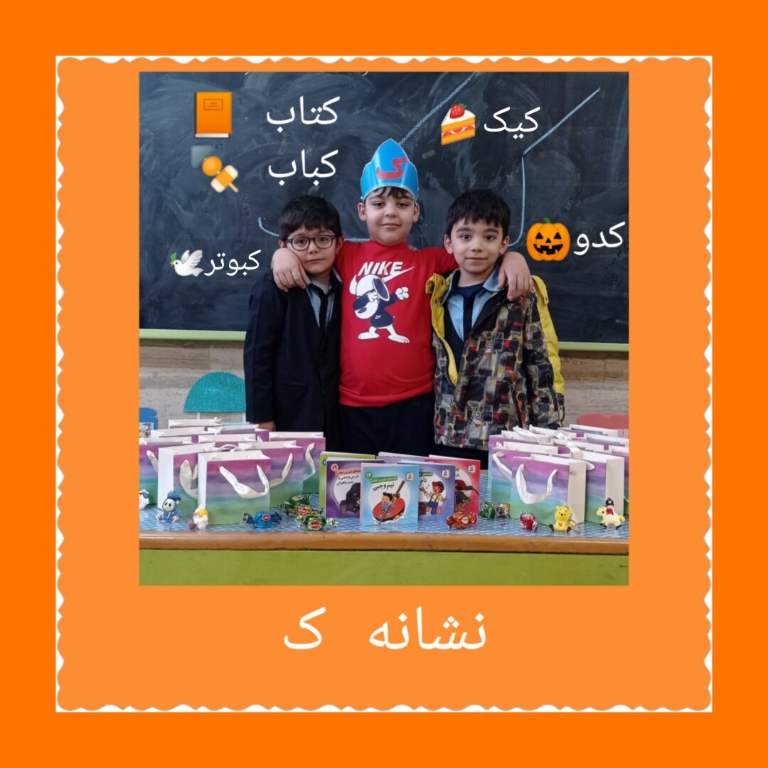 فعایت های منتخب _ پایه اول _ ایمان 3