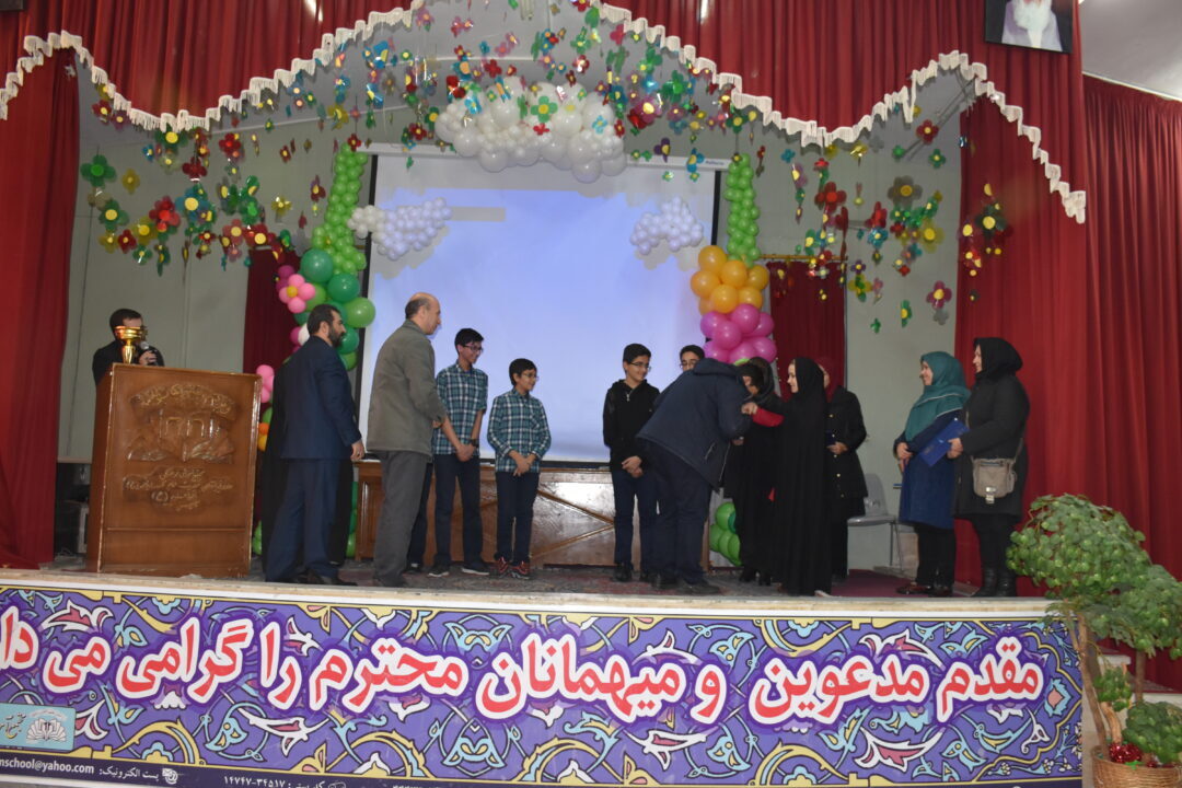 جشن کارنامه نوبت اول