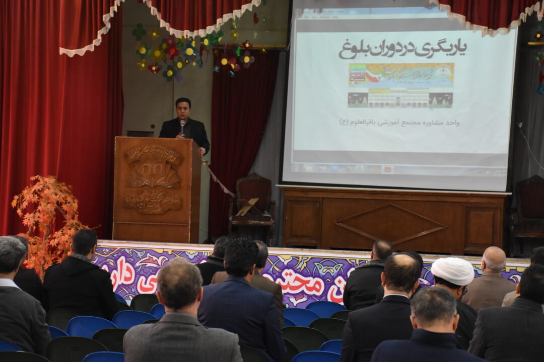 جلسه آموزش پدران (یاریگری دوران بلوغ)