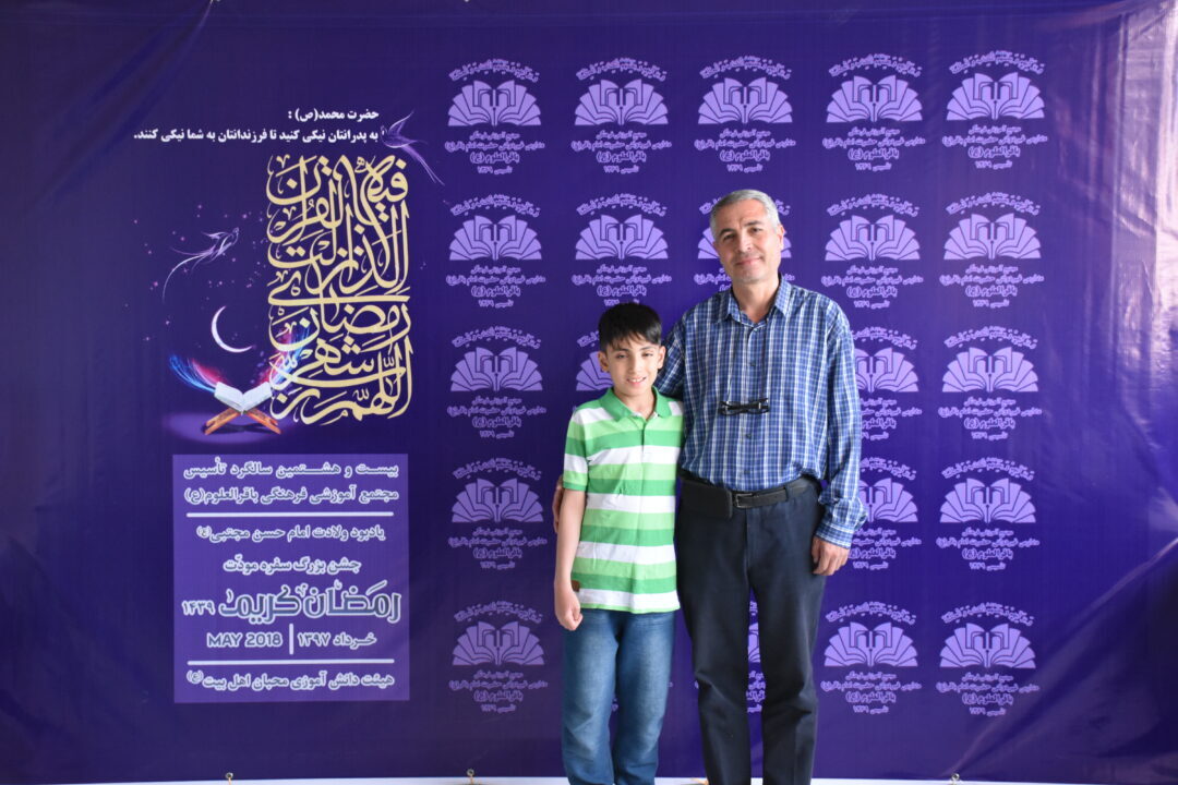 رمضان الکریم __ مودت پدر و پسر