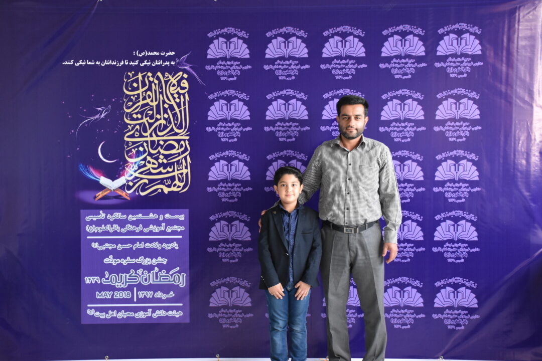 رمضان الکریم __ مودت پدر و پسر