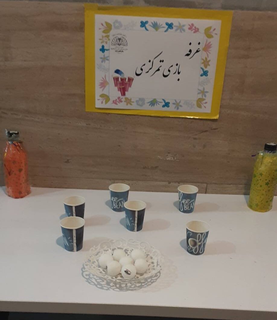 کارگاه بازی