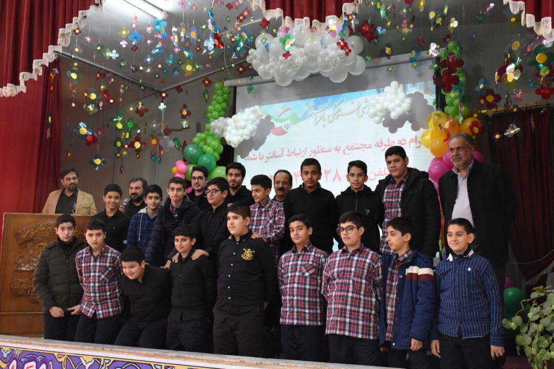 جشن کارنامه نوبت اول