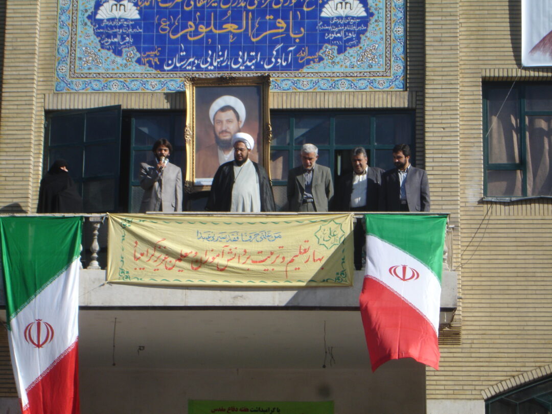 بازگشاهی مدارس
