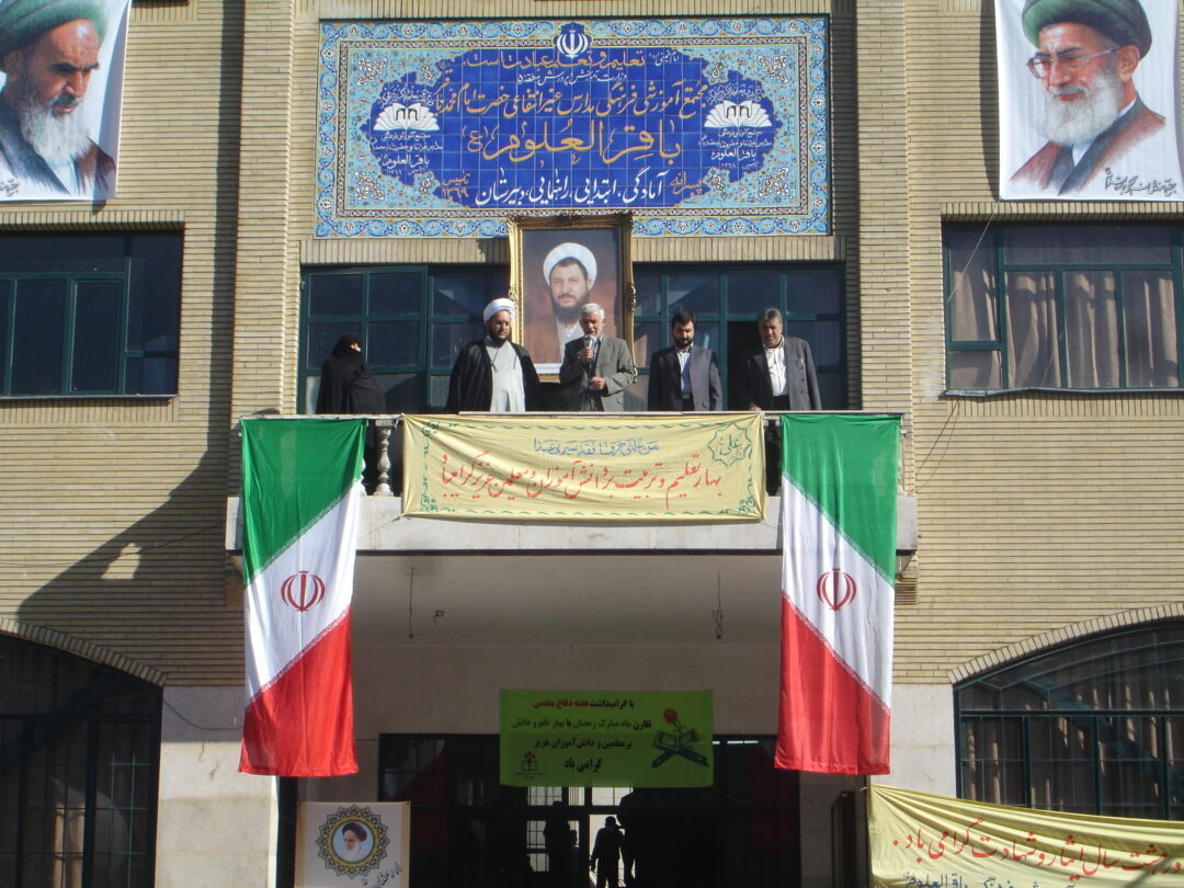 بازگشاهی مدارس