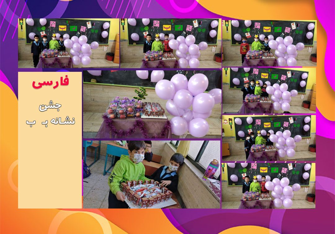 تصاویر منتخب کلاس 1/1
