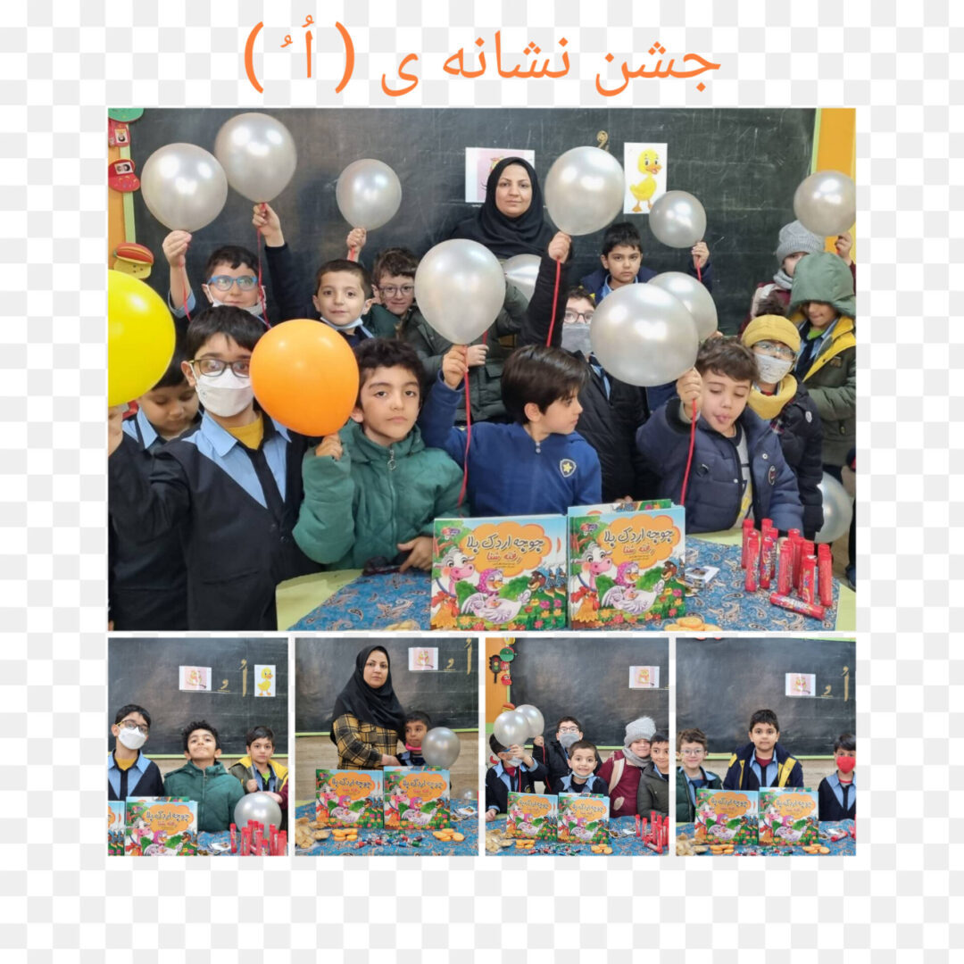 فعایت های منتخب _ پایه اول _ ایمان 4