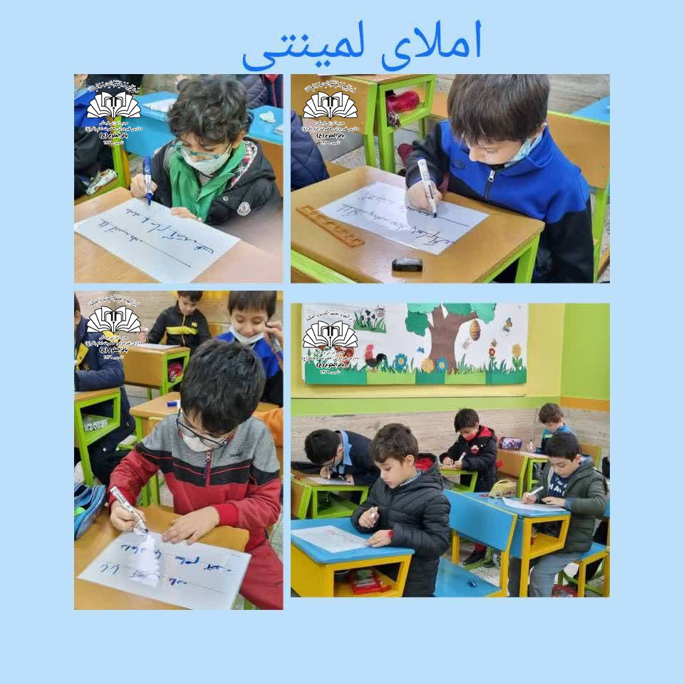 فعالیت های منتخب کلاس  1/4  -  آذر ماه