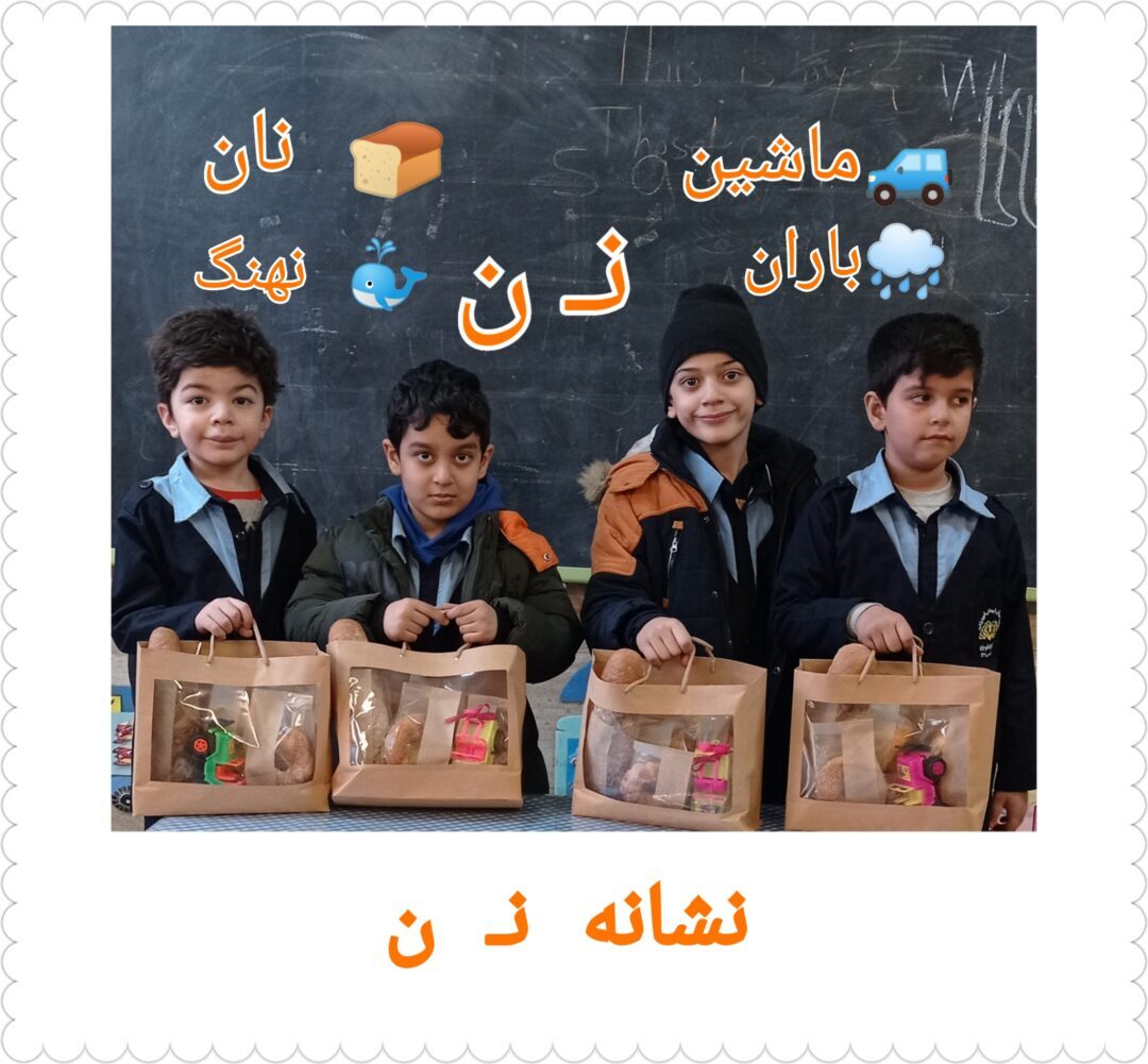 فعایت های منتخب _ پایه اول _ ایمان 3