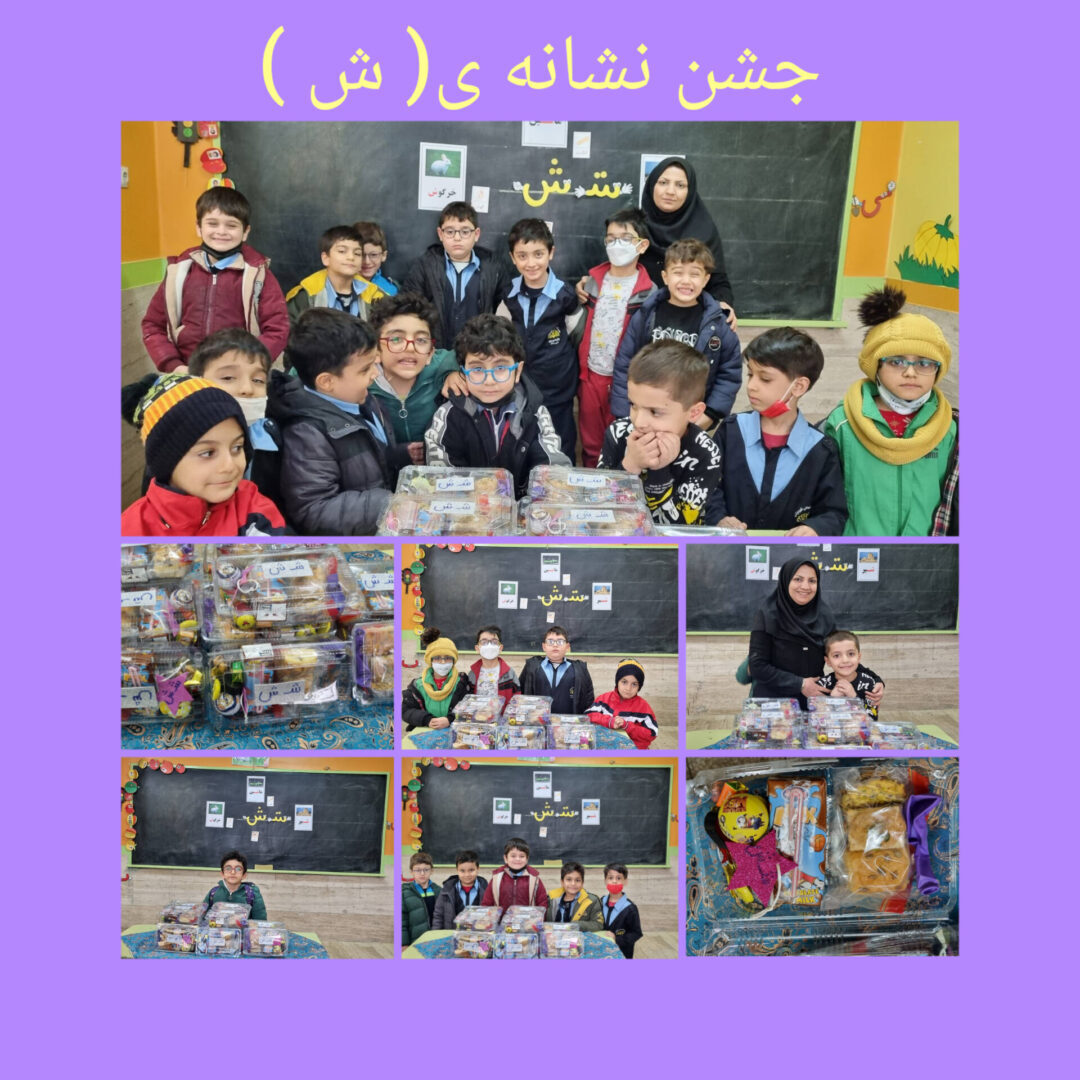 فعایت های منتخب _ پایه اول _ ایمان 4