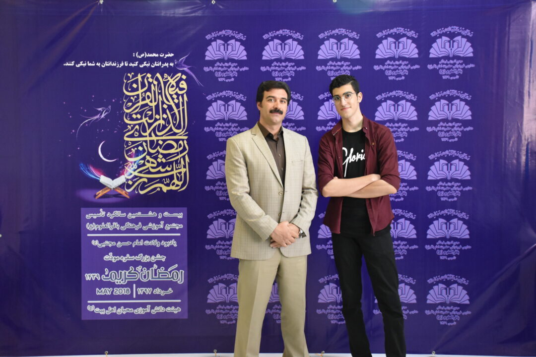رمضان الکریم __ مودت پدر و پسر