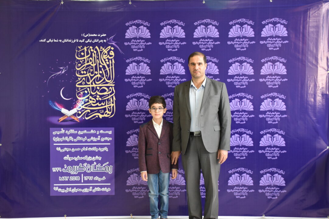 رمضان الکریم __ مودت پدر و پسر
