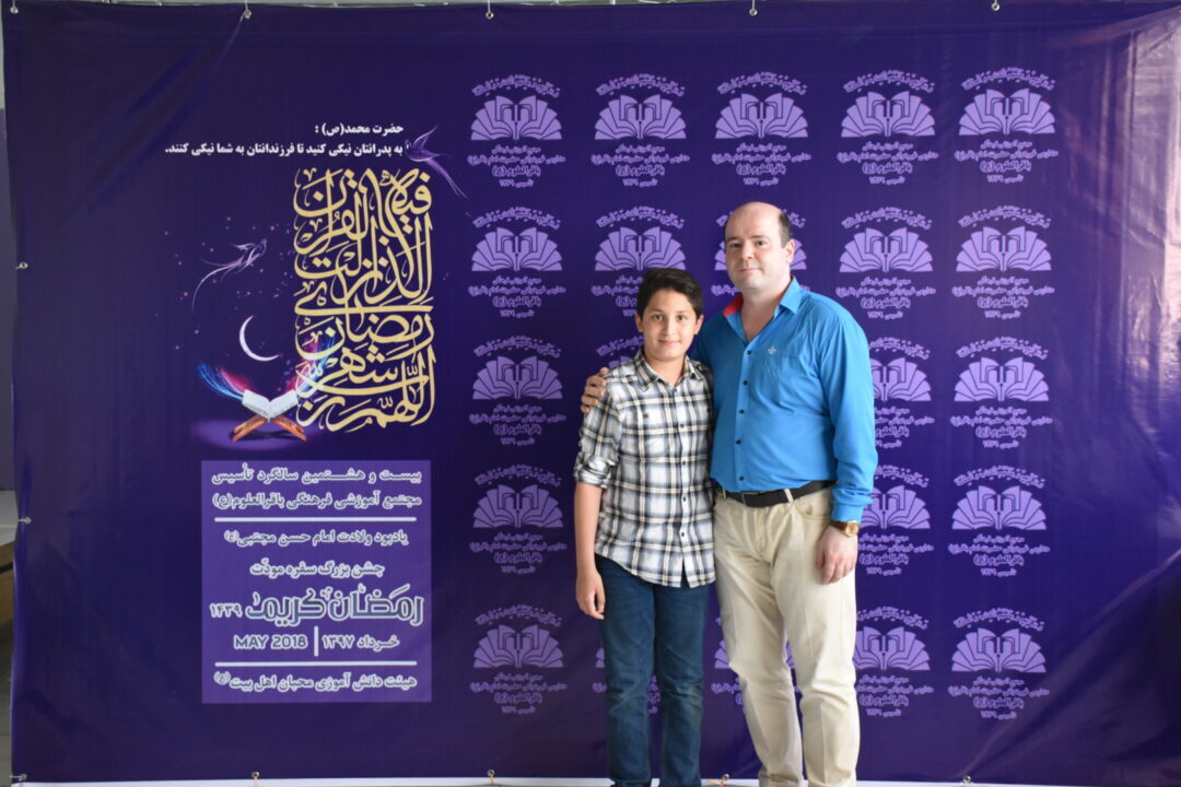 رمضان الکریم __ مودت پدر و پسر