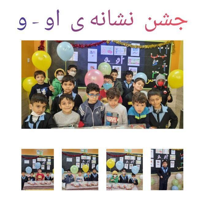 فعایت های منتخب _ پایه اول _ ایمان 4