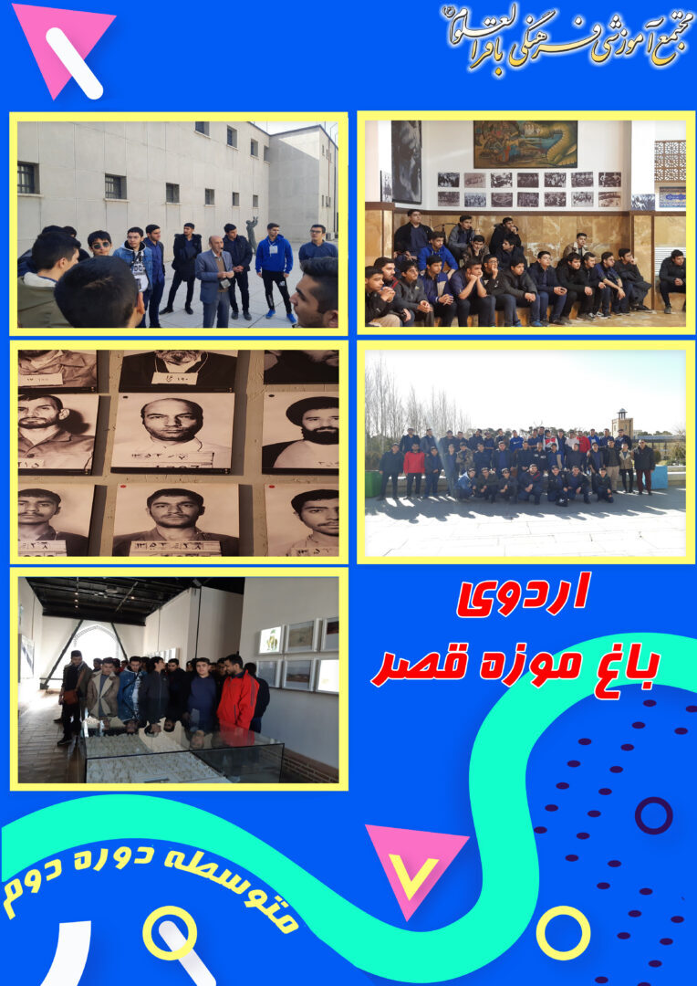 گزارش فعالیت یکساله دبیرستان