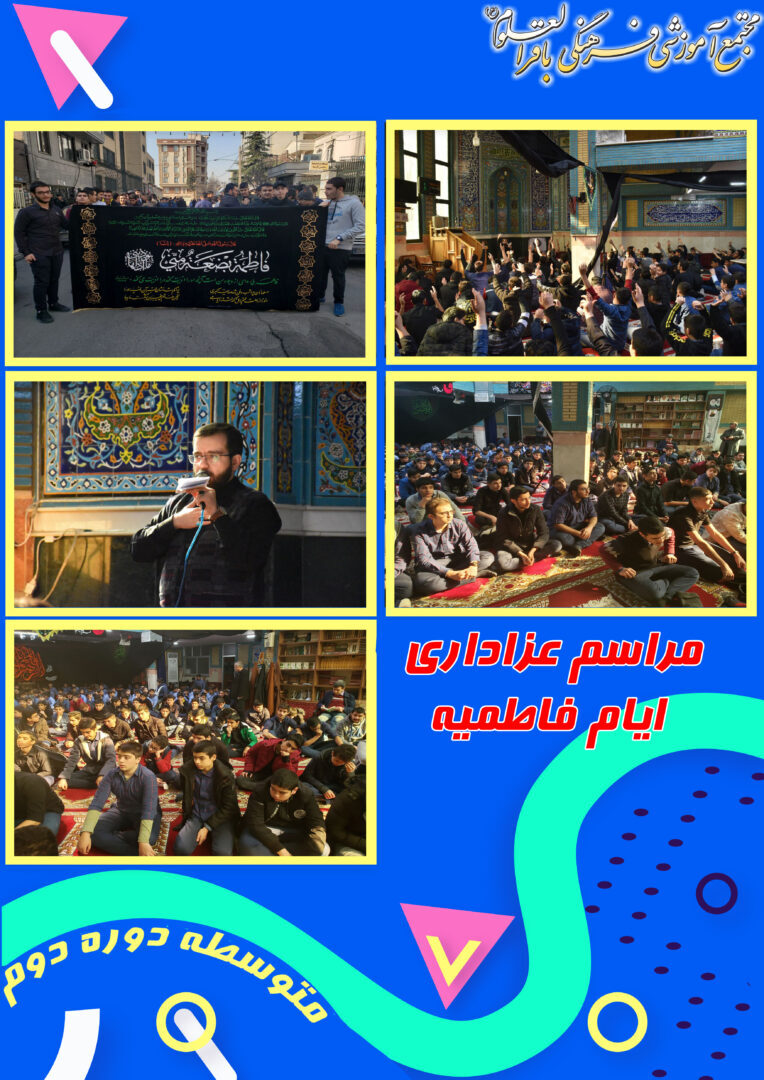گزارش فعالیت یکساله دبیرستان