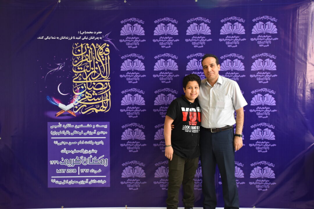 رمضان الکریم __ مودت پدر و پسر