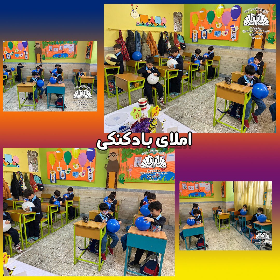 تصاویر منتخب کلاس 1/2 ( ایمان2 )