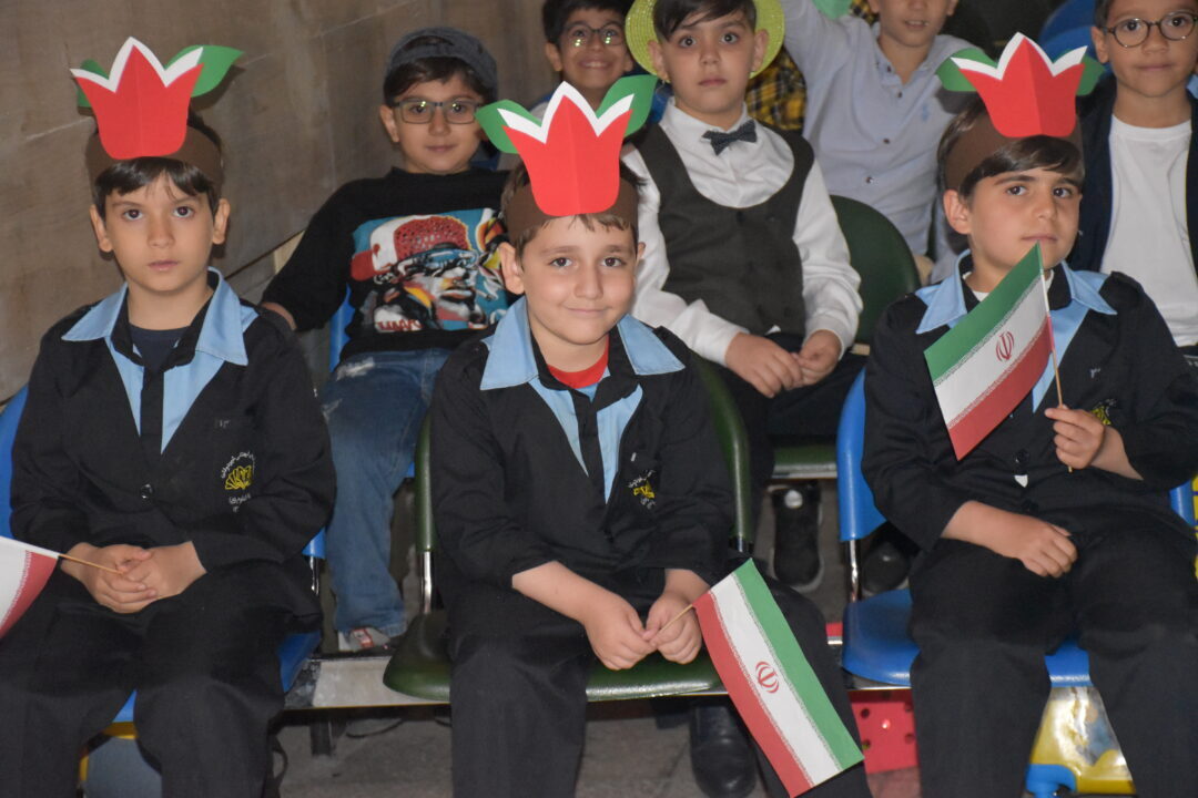 جشن یادیگیری پایه دوم ابتدایی