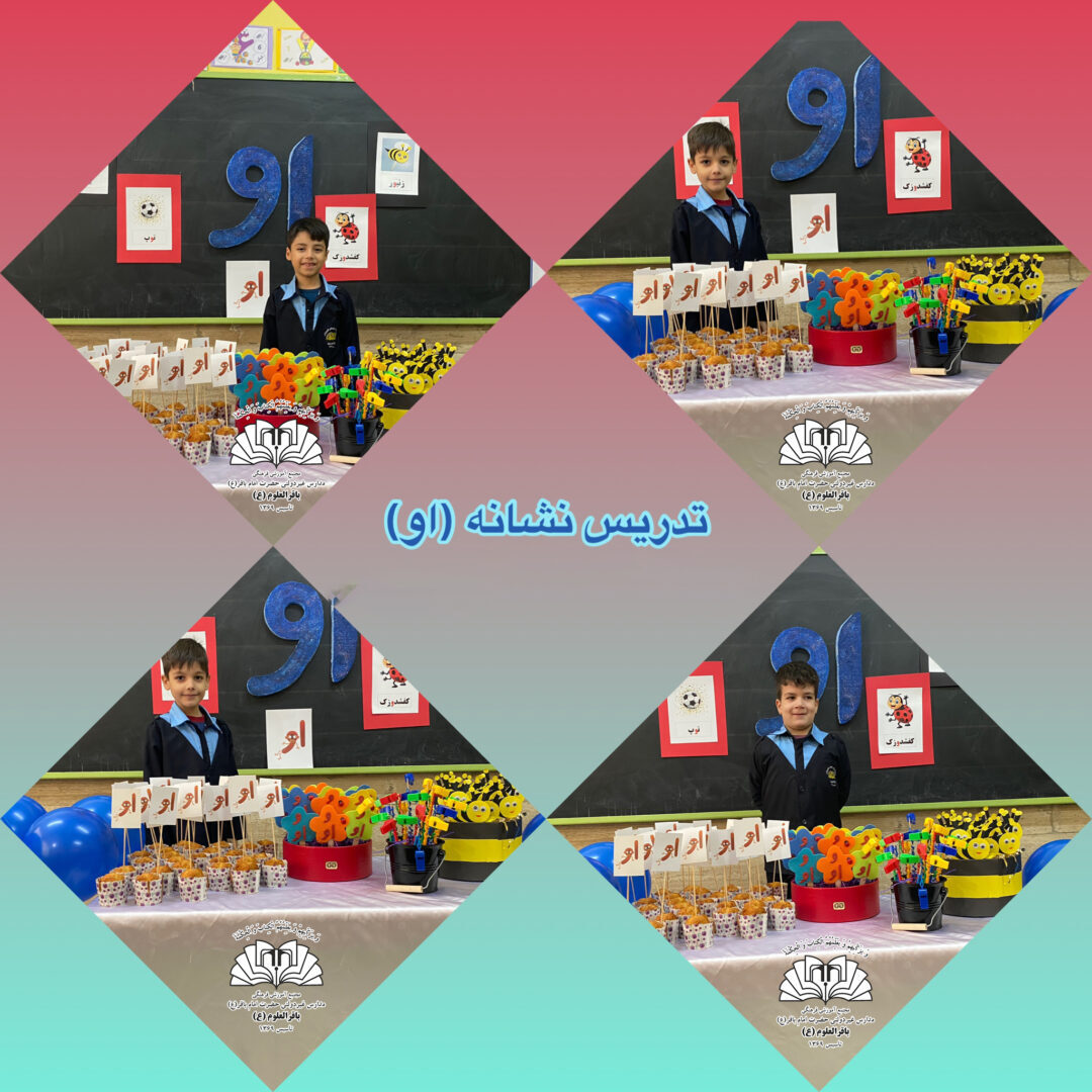 تصاویر منتخب کلاس 1/2 ( ایمان2 )