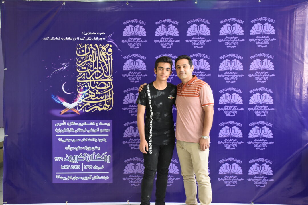 رمضان الکریم __ مودت پدر و پسر