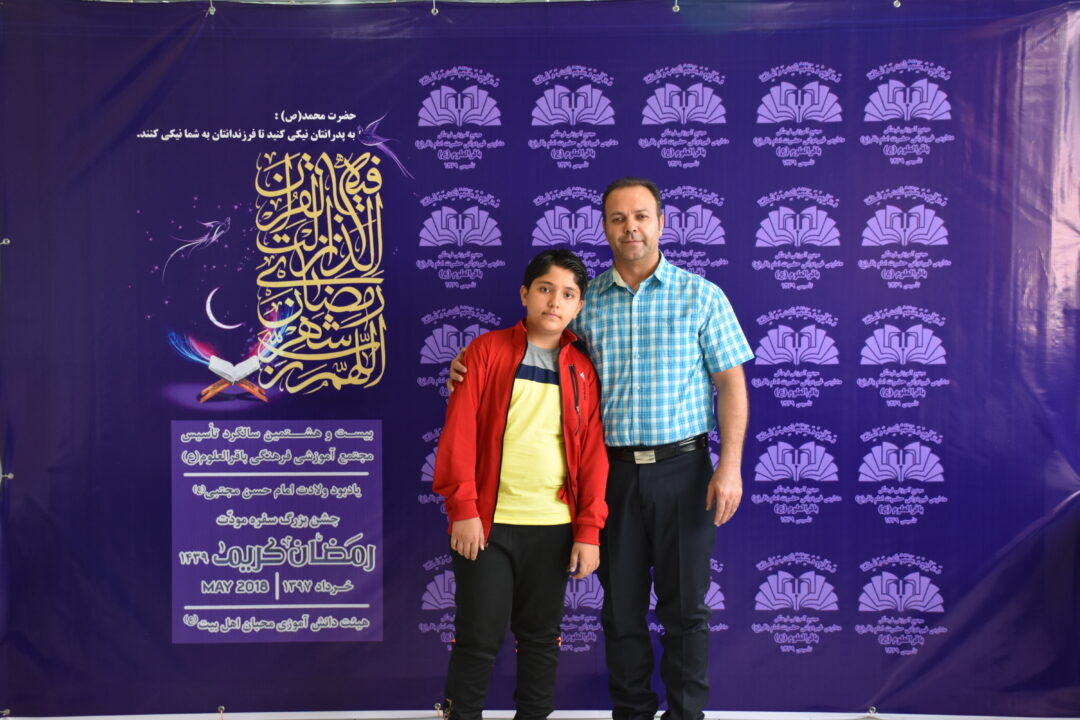 رمضان الکریم __ مودت پدر و پسر
