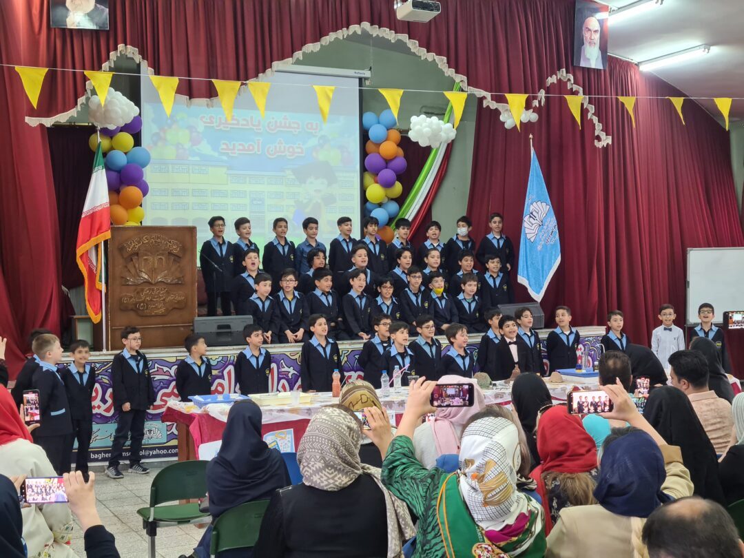 جشن یادگیری پایه سوم ابتدایی