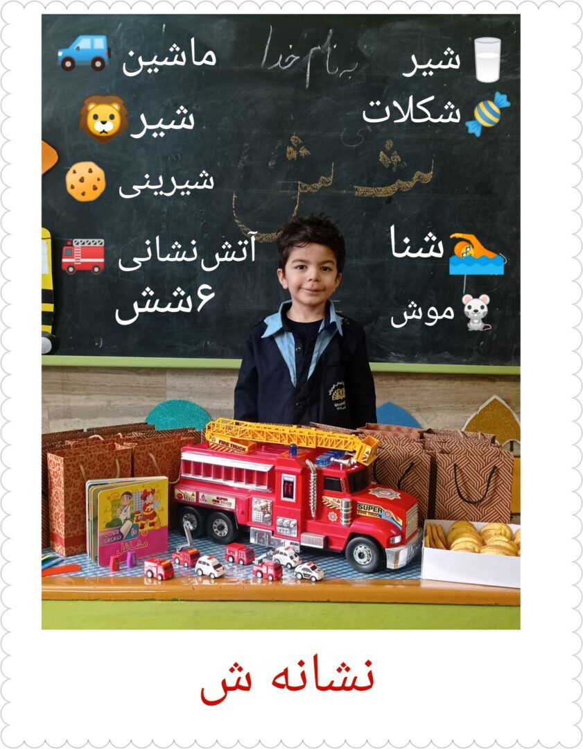 فعایت های منتخب _ پایه اول _ ایمان 3