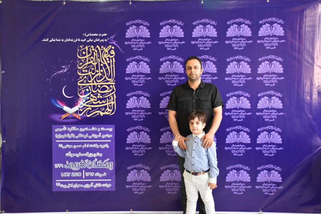 رمضان الکریم __ مودت پدر و پسر