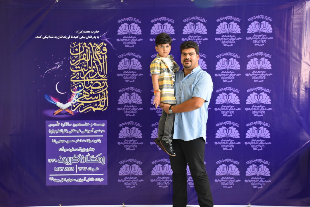 رمضان الکریم __ مودت پدر و پسر