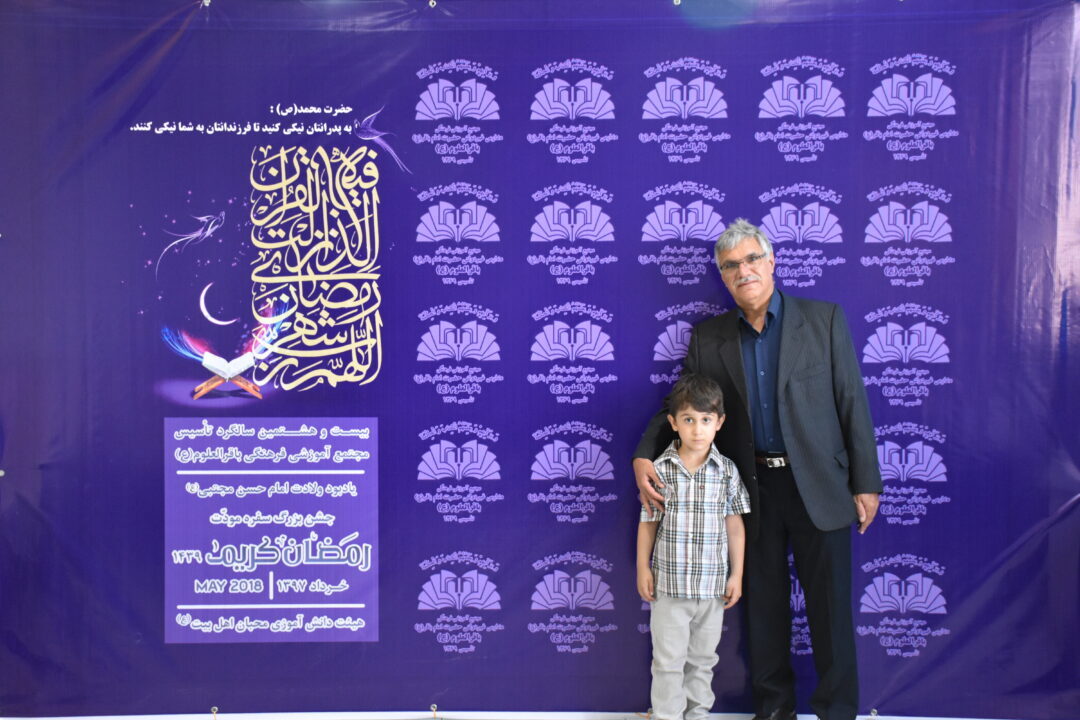 رمضان الکریم __ مودت پدر و پسر