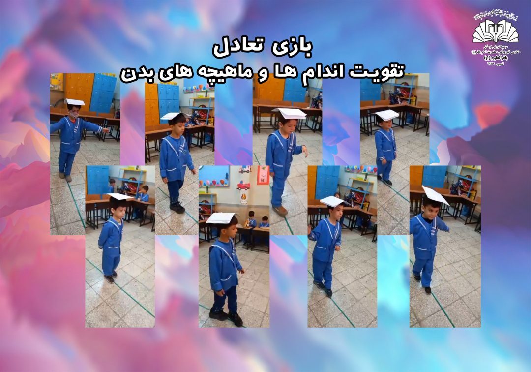تصاویر منتخب پیش دبستان _ پیش1