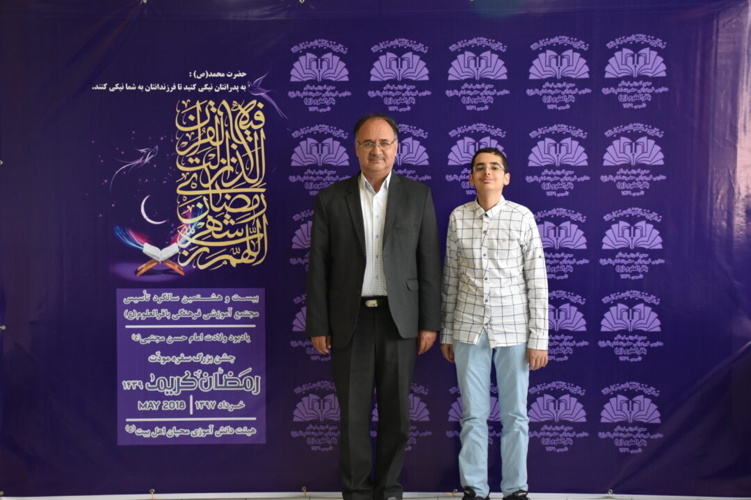 رمضان الکریم __ مودت پدر و پسر