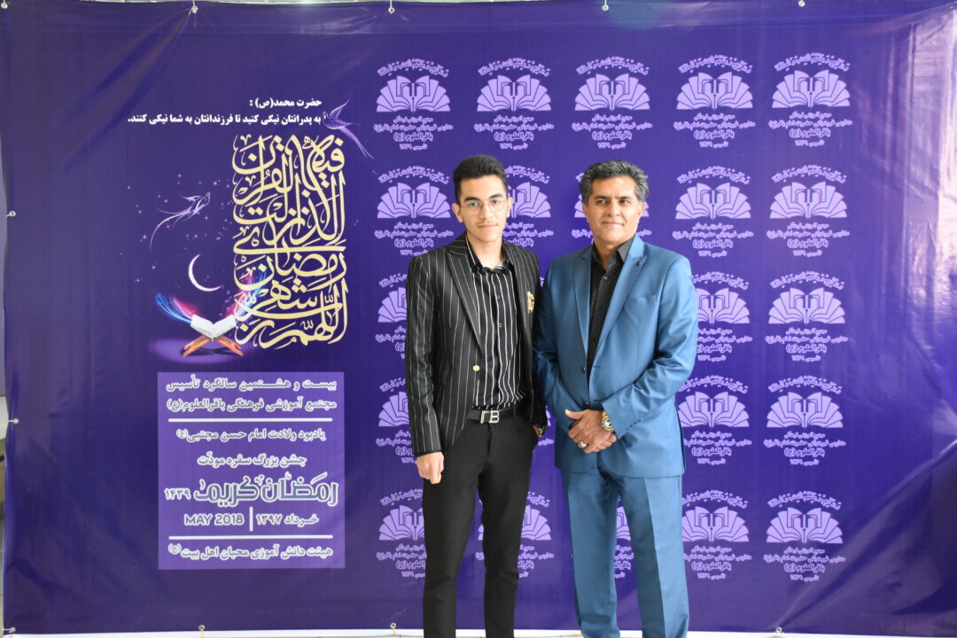 رمضان الکریم __ مودت پدر و پسر