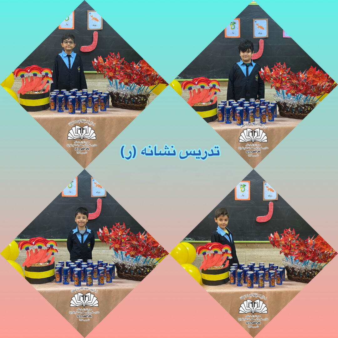 تصاویر منتخب کلاس 1/2 ( ایمان2 )