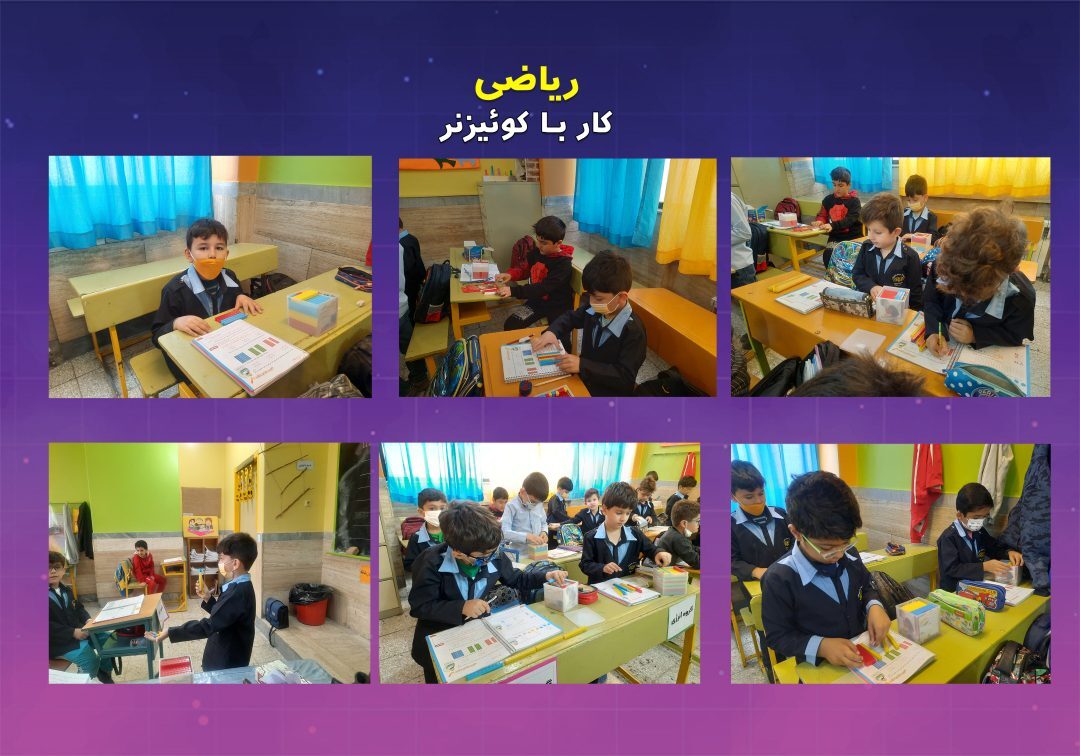 تصاویر منتخب کلاس ریاضی _ کلاس2/1