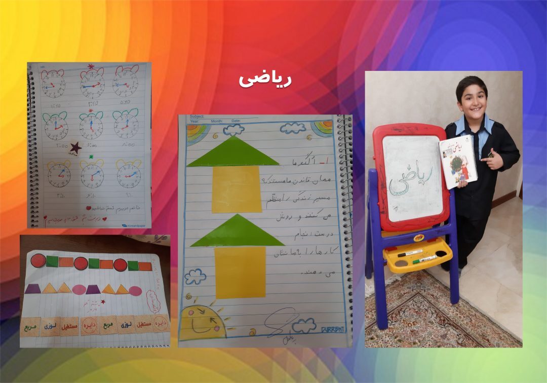 تصاویر منتخب کلاس ریاضی _ کلاس2/1
