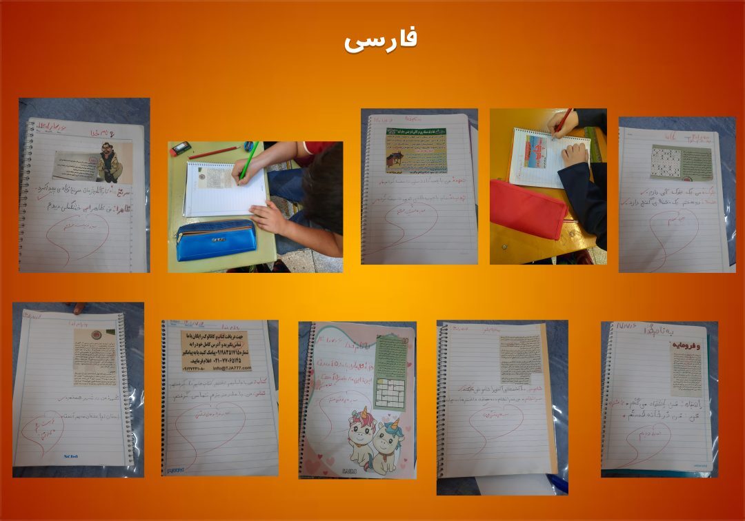 تصاویر منتخب کلاس فارسی _ کلاس2/1