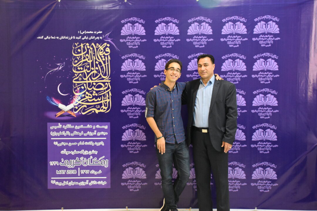 رمضان الکریم __ مودت پدر و پسر