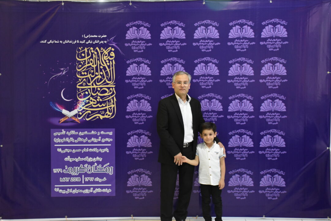 رمضان الکریم __ مودت پدر و پسر