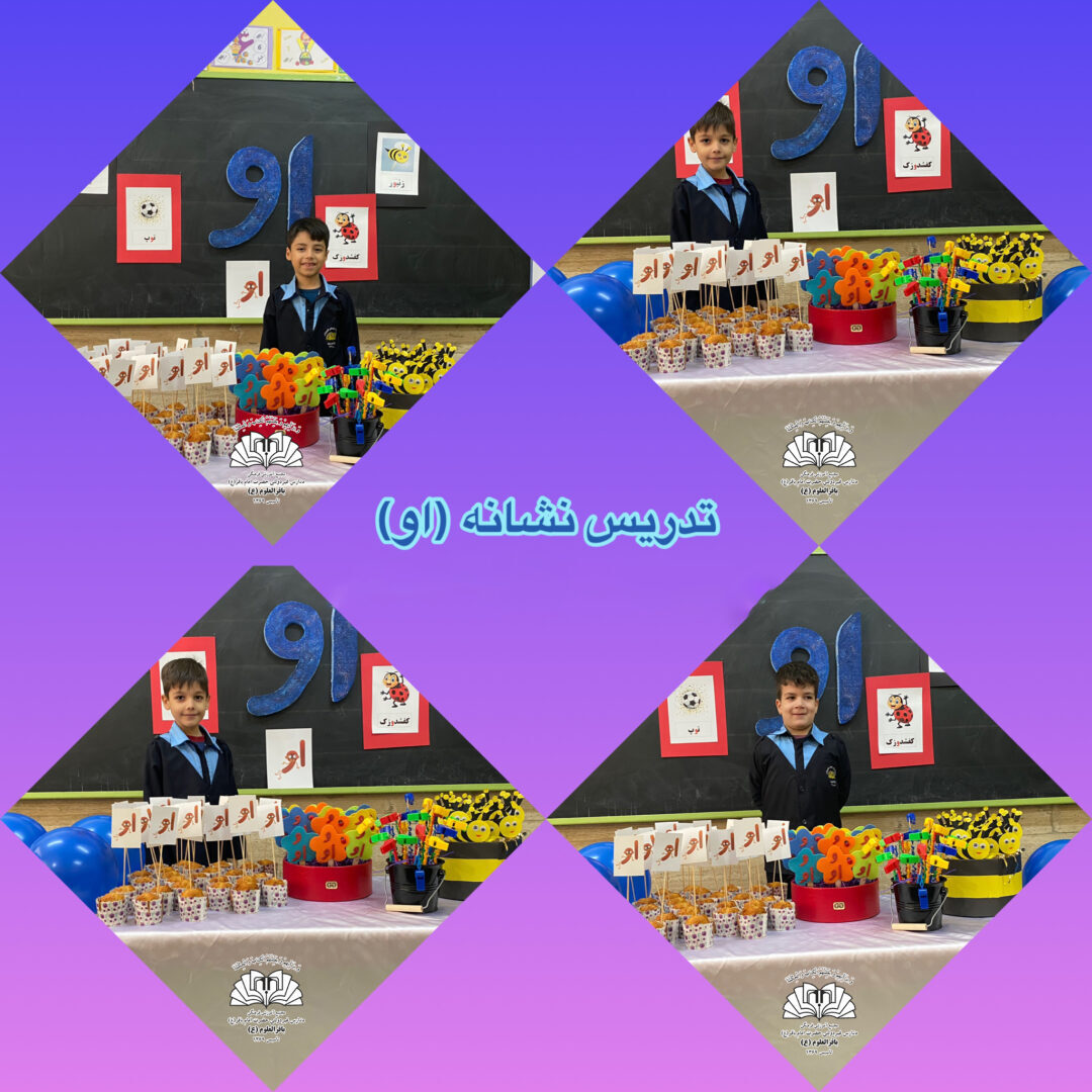 تصاویر منتخب کلاس 1/2 ( ایمان2 )