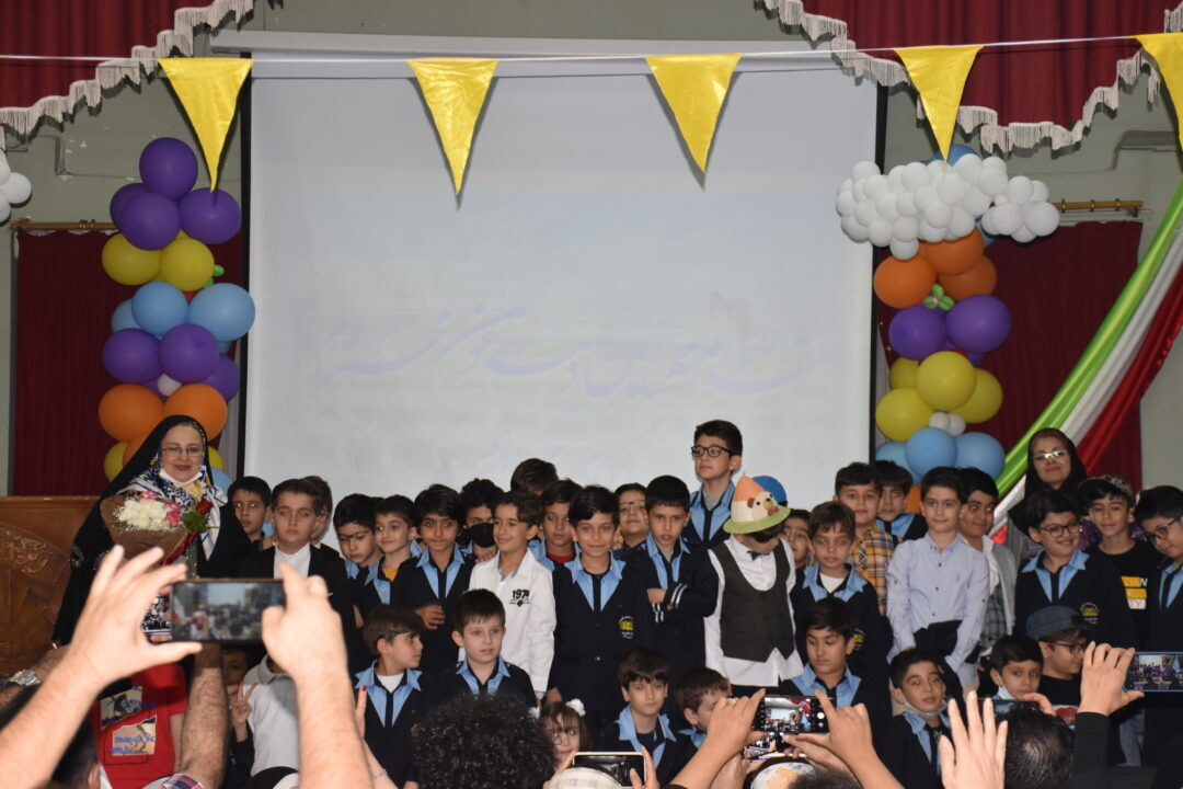 جشن یادیگیری پایه دوم ابتدایی