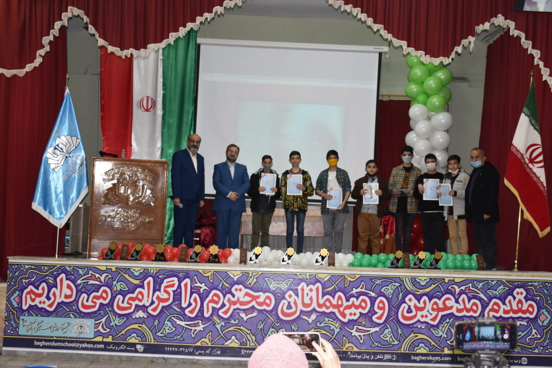 جشن کارنامه نیم سال اول