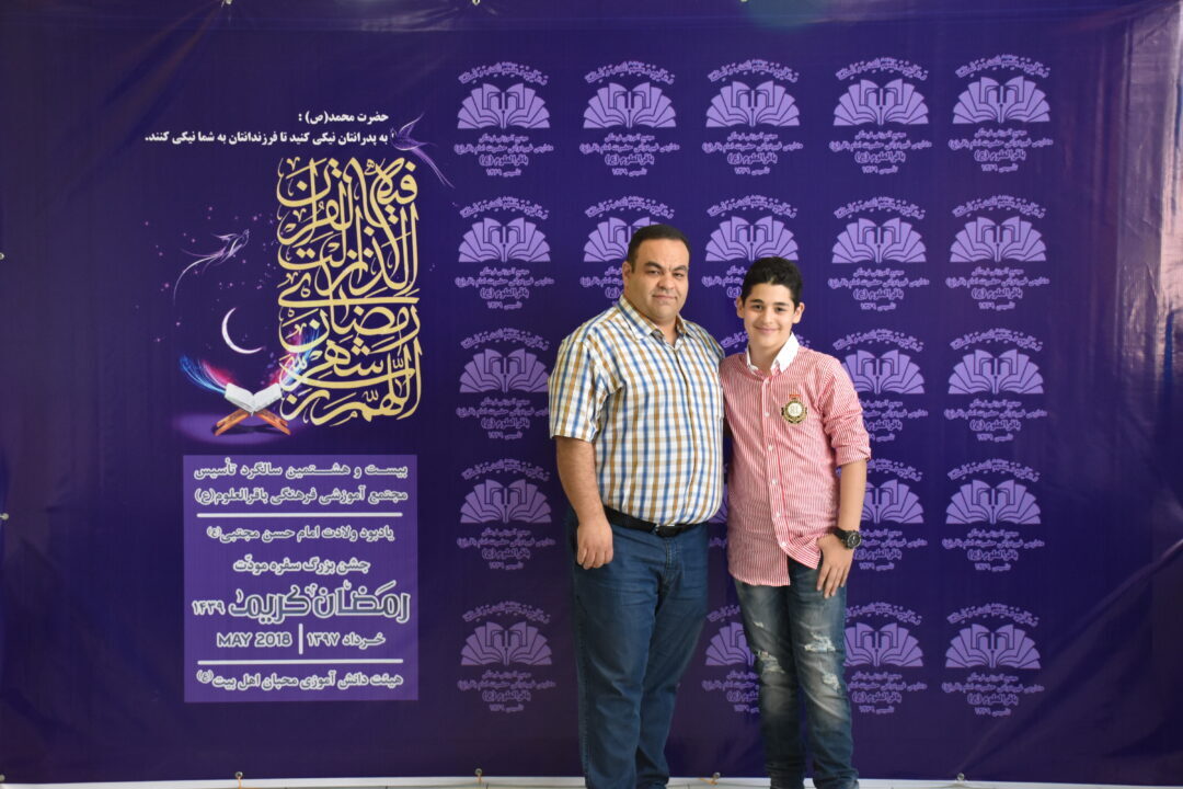 رمضان الکریم __ مودت پدر و پسر