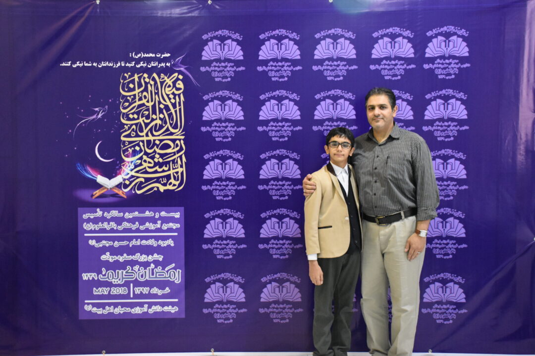 رمضان الکریم __ مودت پدر و پسر